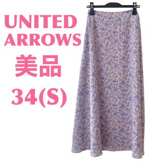 ユナイテッドアローズ(UNITED ARROWS)の【完売品！限定品】ユナイテッドアローズ　フラワーフレアスカート　ロングスカート(ロングスカート)