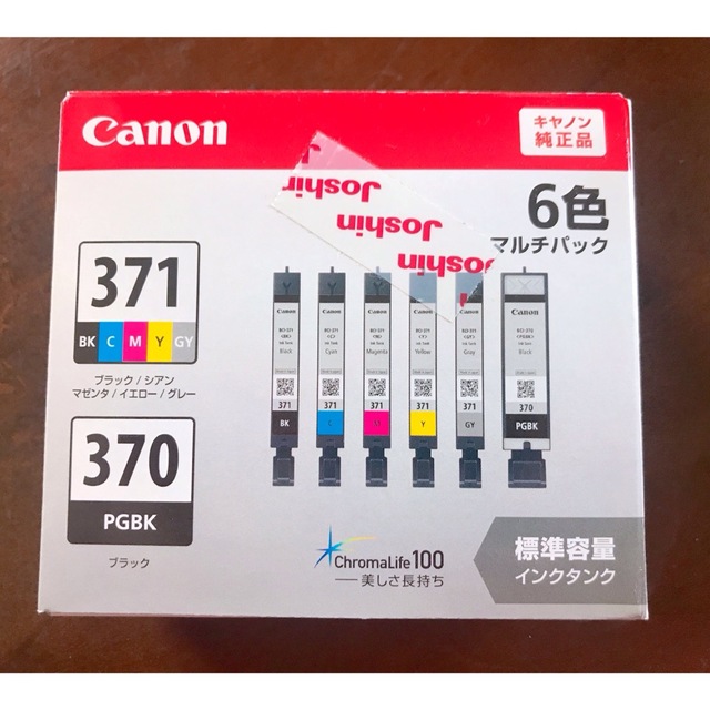 Canon BCI-371+370/6MP★純正品★6色マルチパック＋ブラック