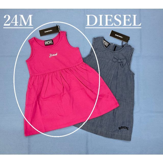 DIESEL(ディーゼル)のディーゼル　ベビー　ワンピース 0122　24ヶ月位　ピンク　新品　K00207 キッズ/ベビー/マタニティのベビー服(~85cm)(ワンピース)の商品写真