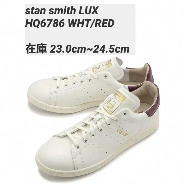 STAN SMITH PURE スタンスミスlux