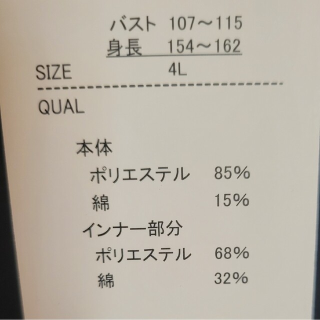 ☆大きいサイズ　4L　ジャンパースカート☆ レディースのワンピース(ひざ丈ワンピース)の商品写真