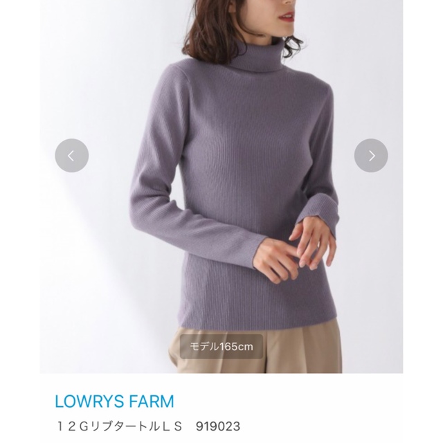 LOWRYS FARM(ローリーズファーム)のLOWRYS FARM リブタートル ロングスリーブ レディースのトップス(ニット/セーター)の商品写真