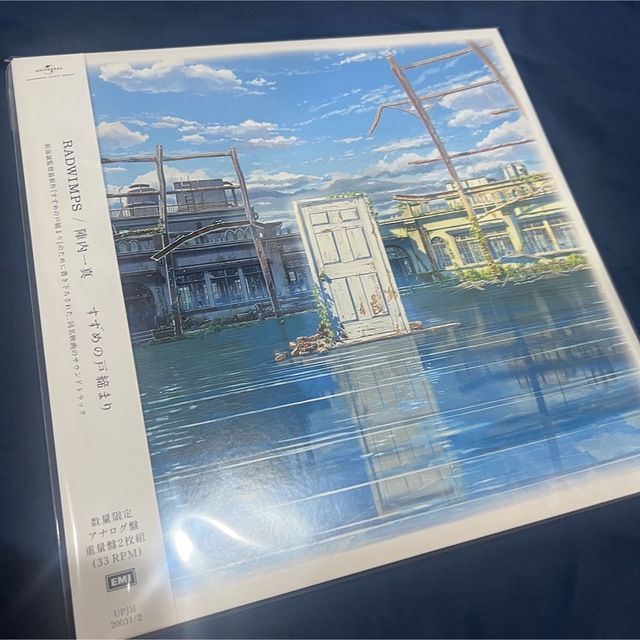 すずめの戸締まり 限定盤 レコード アナログの通販 by uji|ラクマ