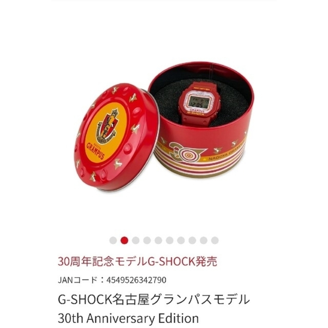 超人気高品質 【新品】名古屋グランパス30周年記念G-shock 記念グッズ