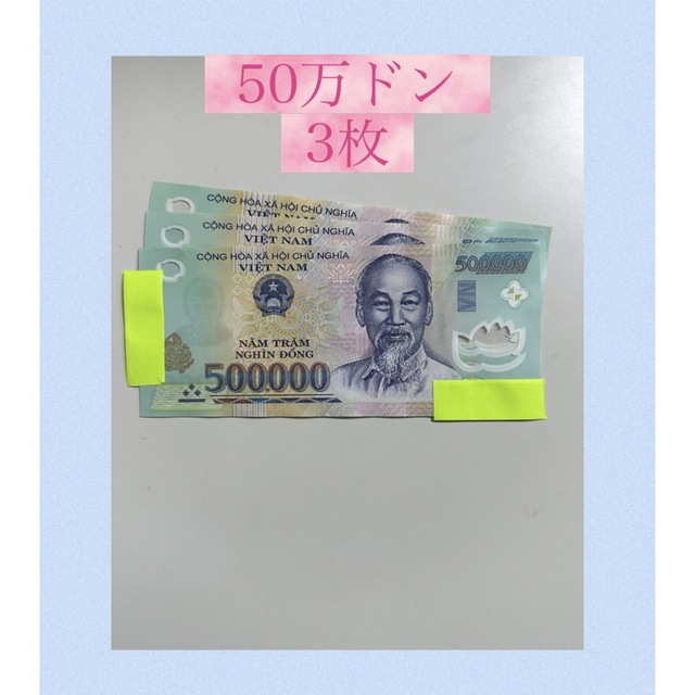 ベトナム 旧紙幣 一万ドン 2枚セット - 通販 - solarenergysas.com.ar