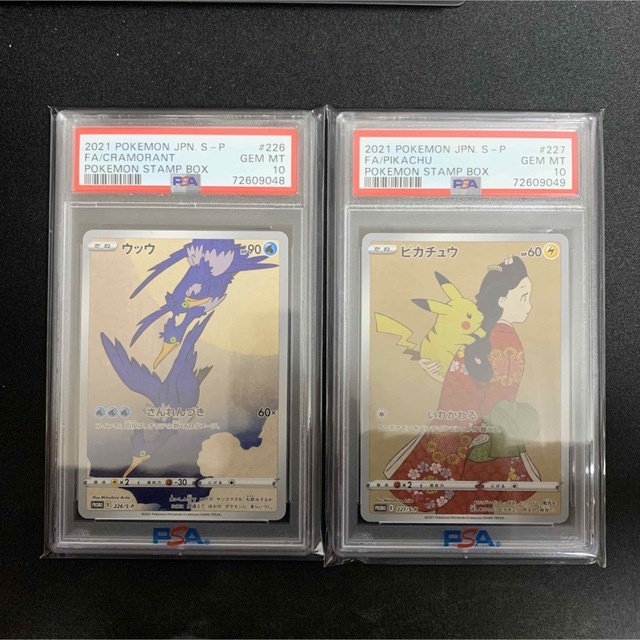 リアル ポケモン - 連番 PSA10】ピカチュウ ウッウ 見返り美人 切手BOX