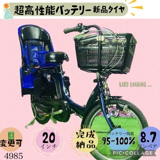 ヤマハ - ☆4985子供乗せ電動アシスト自転車YAMAHA3人乗り20インチ