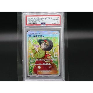 ポケモン(ポケモン)のPSA10 Pokemon ポケモン 107/095 SR エリカのおもてなし(シングルカード)