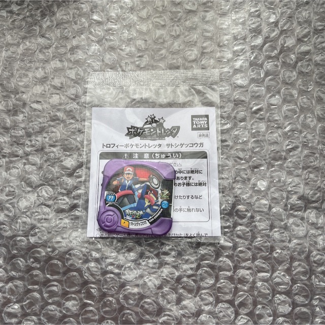ポケモントレッタ 非売品 トロフィーポケモントレッタ サトシゲッコウ