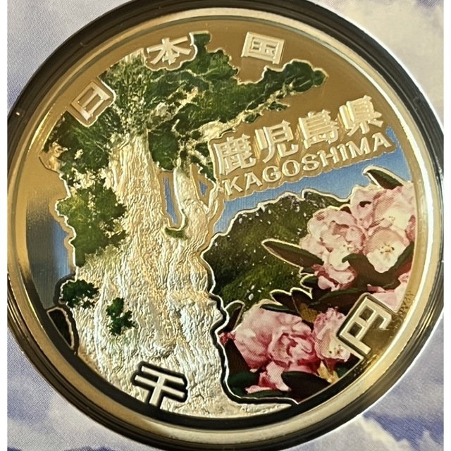地方自治法施行60周年記念 千円銀貨幣 プルーフ貨幣　１８県　18枚セット
