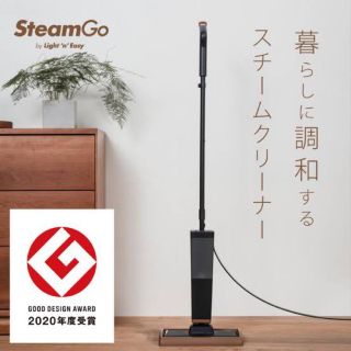 SteamGo スチームゴー　スチームモップ　S5(掃除機)