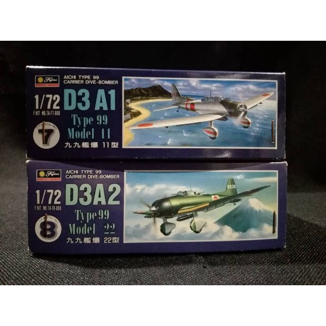 ＦUJIMI １/７２ D3-A1　２２型D3-A2　二箱セット 3FP62