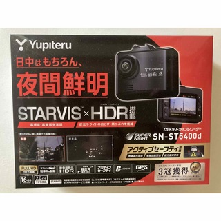 ユピテル(Yupiteru)のユピテル　ドライブレコーダー SN-ST5400d 新品(セキュリティ)