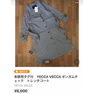 新品未使用 YECCA VECCA イェッカヴェッカ コート アウター