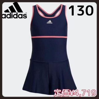 アディダス(adidas)のadidasアディダスキッズ女の子水泳スイミングワンピース130(水着)