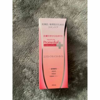 シセイドウ(SHISEIDO (資生堂))のプロメディアル エクストラモイストオイル 40ml(フェイスオイル/バーム)