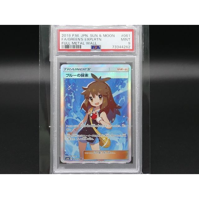 トレカ[PSA9] Pokemon ポケモン 061/054 SR ブルーの探索