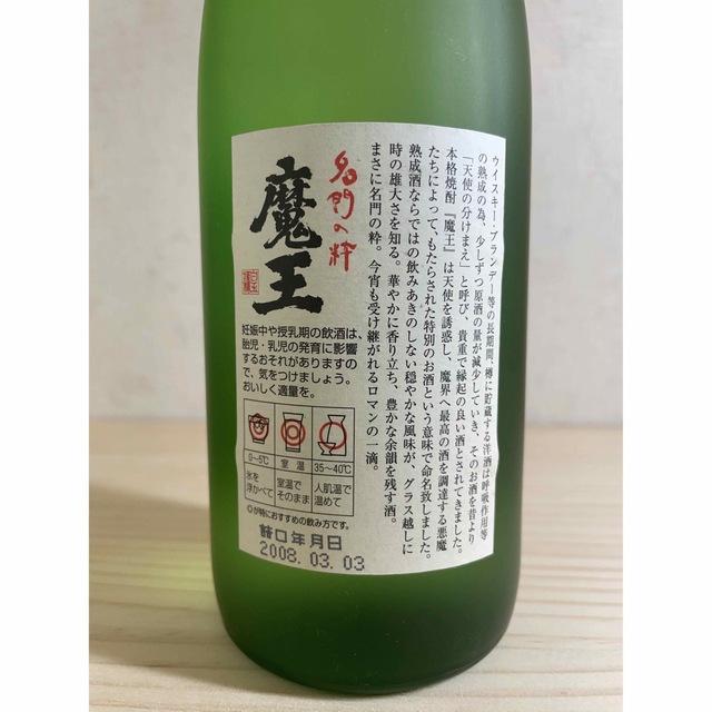 魔王　芋焼酎　720ml 食品/飲料/酒の酒(焼酎)の商品写真