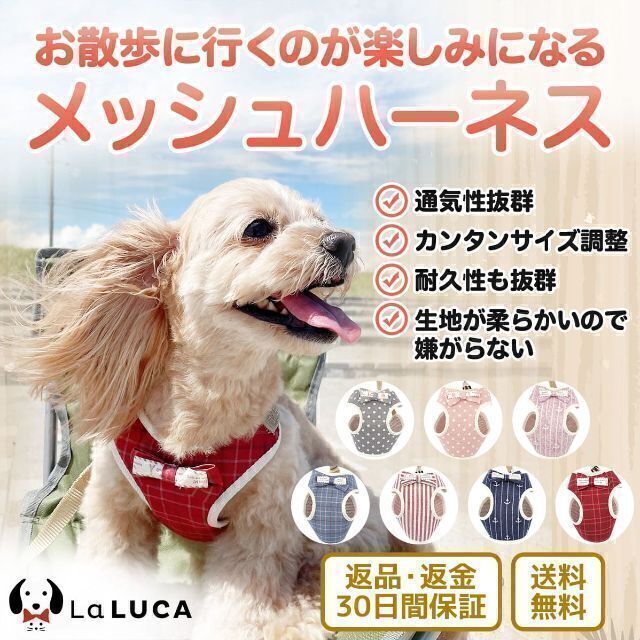 在庫一掃】 犬猫 c039mari-pin-S LaLUCA ウェアハーネスリードセット