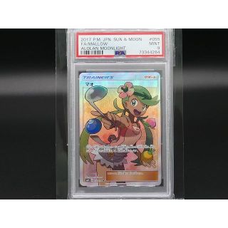 ポケモン(ポケモン)の[PSA9] Pokemon ポケモン 055/050 SR マオ(シングルカード)