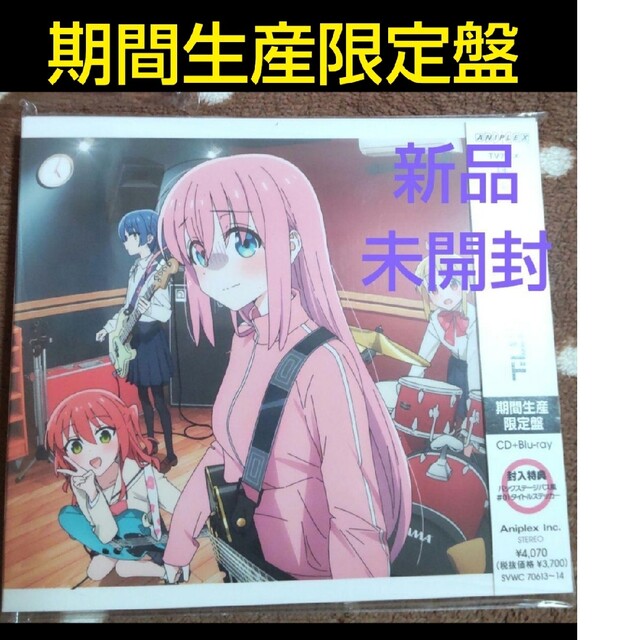結束バンドぼっち・ざ・ろっく!期間生産限定盤 CD +Blu-ray