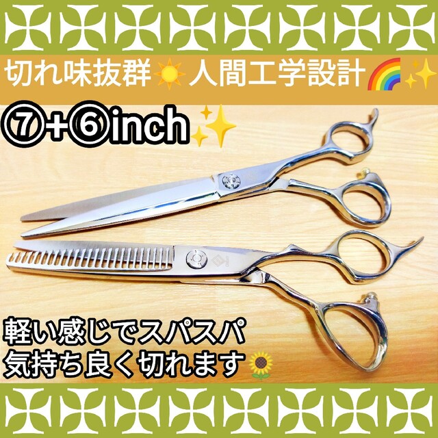 切れ味◎✨カットシザーセニングシザー美容師サロン仕様✨Power