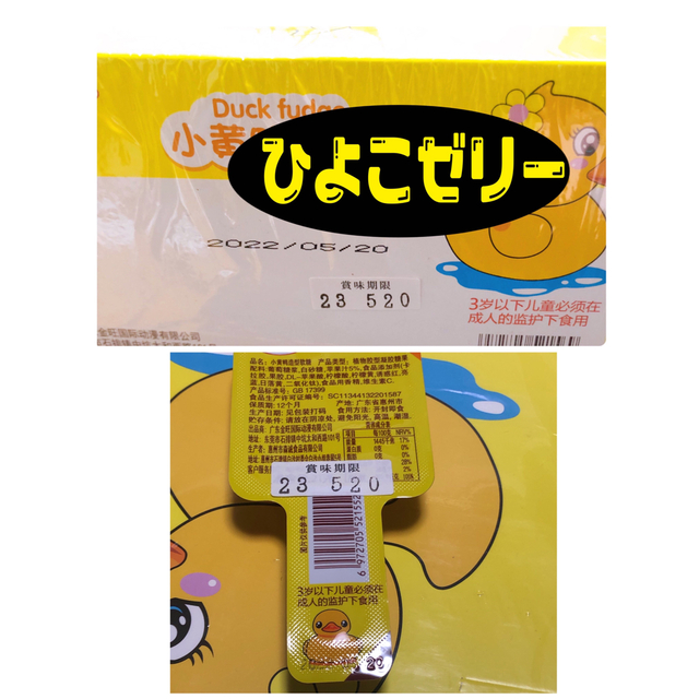 クリスタルゼリーASMR韓国お菓子人気セットイカゲームグミ地球グミ卒業入学お祝い 食品/飲料/酒の食品(菓子/デザート)の商品写真