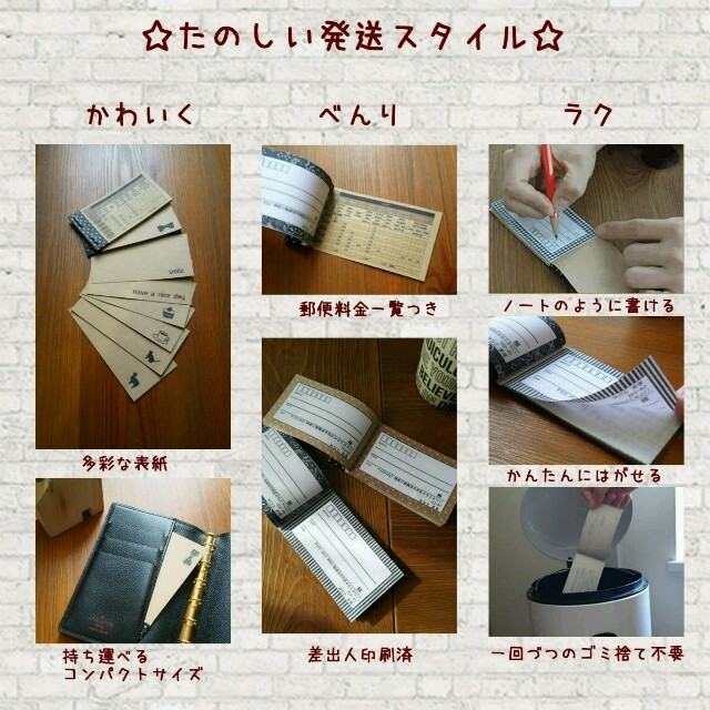 リピ多数☆宛名BOOK〈001チェック(小)〉郵便料金一覧付き☆ ハンドメイドの文具/ステーショナリー(宛名シール)の商品写真