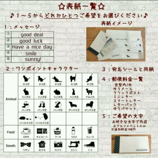 リピ多数☆宛名BOOK〈001チェック(小)〉郵便料金一覧付き☆ ハンドメイドの文具/ステーショナリー(宛名シール)の商品写真