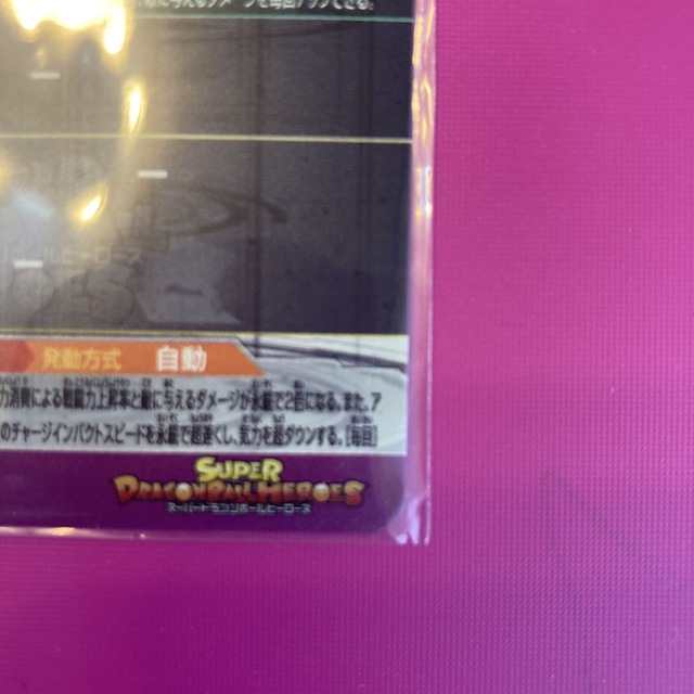 ドラゴンボール(ドラゴンボール)の辻大輝様専用‼️     スーパードラゴンボールヒーローズ　UGM7弾　ブロリー エンタメ/ホビーのトレーディングカード(シングルカード)の商品写真