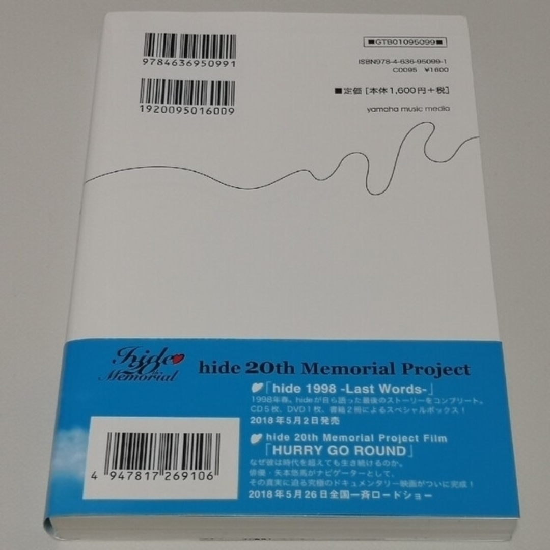 君のいない世界hideと過ごした2486日間の軌跡I.N.A. 著 エンタメ/ホビーの本(アート/エンタメ)の商品写真