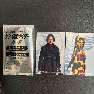 2種セット 映画 シン・仮面ライダー 第1弾 入場者特典 ライダーカード