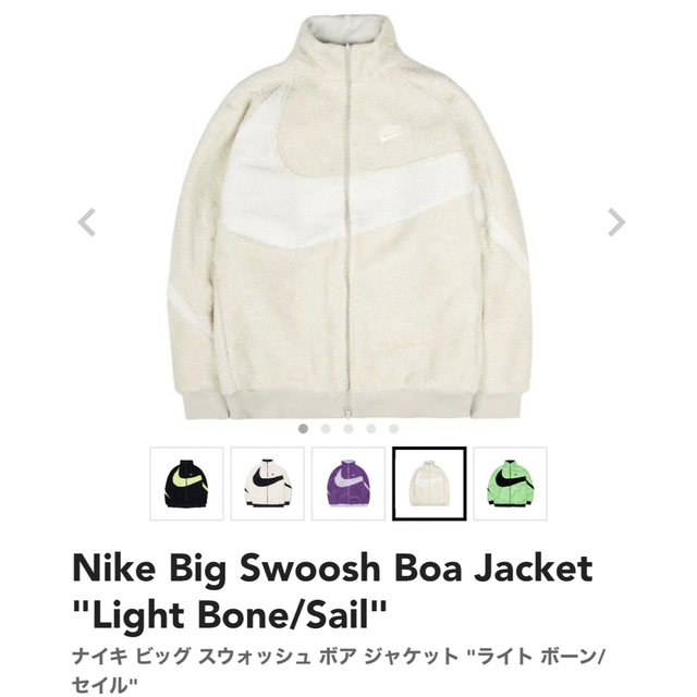 NIKE(ナイキ)のNike Big Swoosh Boa Jacket  メンズのジャケット/アウター(ブルゾン)の商品写真