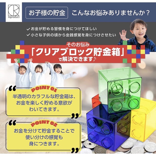 【⭐️限定1点⭐️】貯金箱 透明 可愛い 子供 ブロック おしゃれ インテリア インテリア/住まい/日用品のインテリア小物(その他)の商品写真