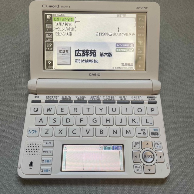 カシオ EX-word 高校生向け電子辞書　XD-U4700