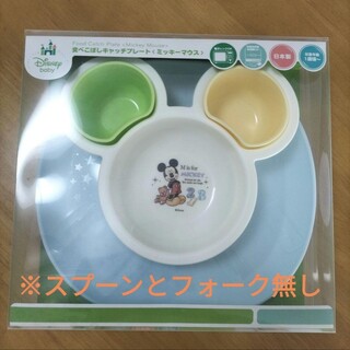 ディズニー(Disney)の食べこぼしキャッチプレート〈ミッキーマウス〉(プレート/茶碗)