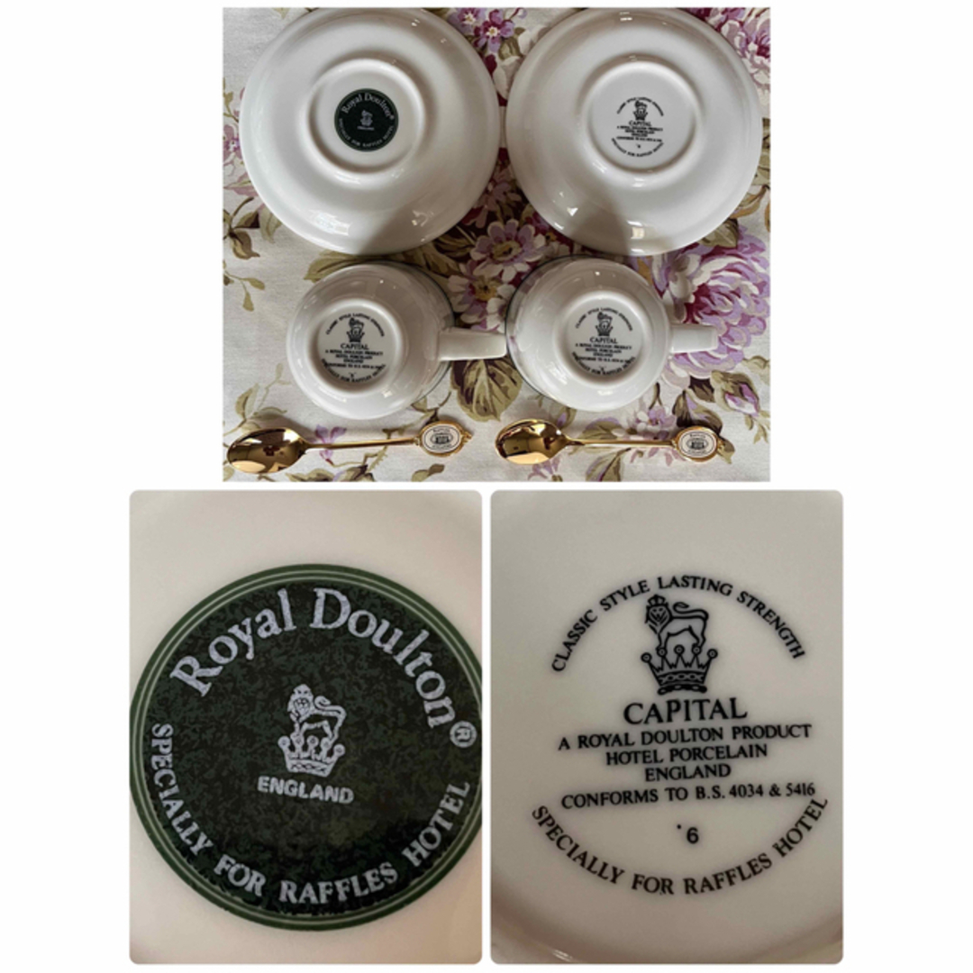 Royal Doulton - 【レア美品】ロイヤルドルトン☆ラッフルズホテル