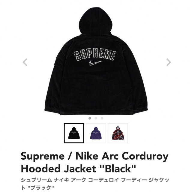 Supreme(シュプリーム)のSupreme Nike Arc Corduroy Hooded Jacket メンズのジャケット/アウター(ブルゾン)の商品写真