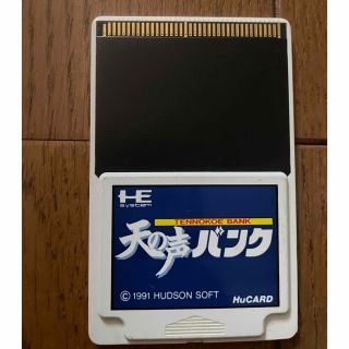 エヌイーシー(NEC)のPCｴﾝｼﾞﾝ。(その他)