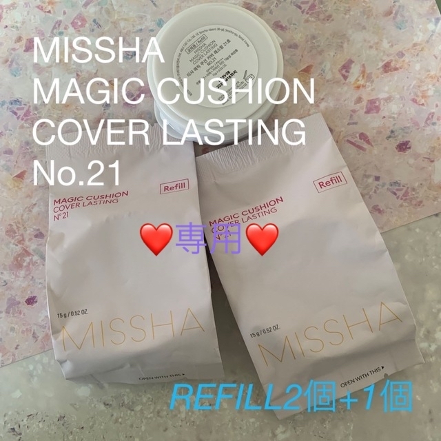 MISSHA(ミシャ)のMISSHA マジッククッションファンデーション3個 コスメ/美容のベースメイク/化粧品(ファンデーション)の商品写真