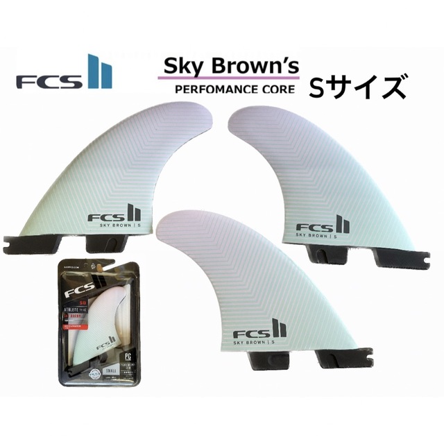 FCS2 フィン SB [Sky Brown's] Sサイズスカイブラウン スポーツ/アウトドアのスポーツ/アウトドア その他(サーフィン)の商品写真