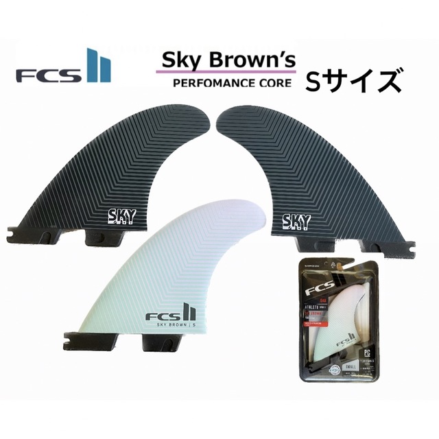 FCS2 フィン SB [Sky Brown's] Sサイズスカイブラウン スポーツ/アウトドアのスポーツ/アウトドア その他(サーフィン)の商品写真