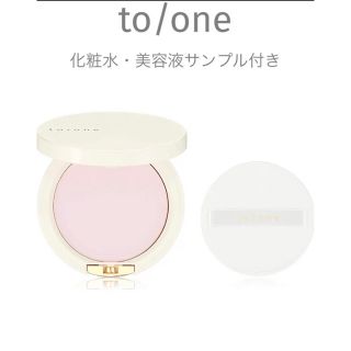 コスメキッチン(Cosme Kitchen)のto/one トーン デューイ モイスト プレストパウダー(フェイスパウダー)