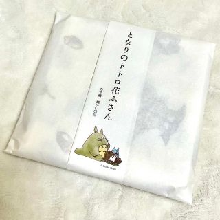 ナカガワマサシチショウテン(中川政七商店)の遊中川　ジブリコラボ、『トトロの花ふきん』(収納/キッチン雑貨)