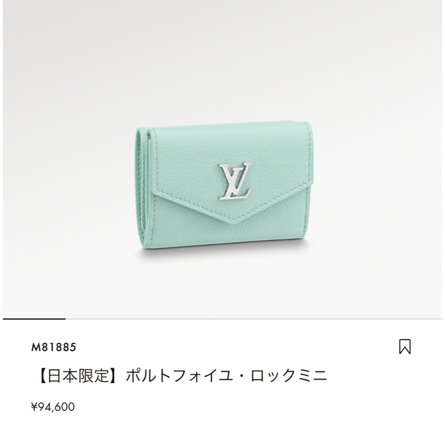 ほぼ未使用⭐︎LOUIS VUITTON 折り財布　ポルトフォイユ ロックミニ人気