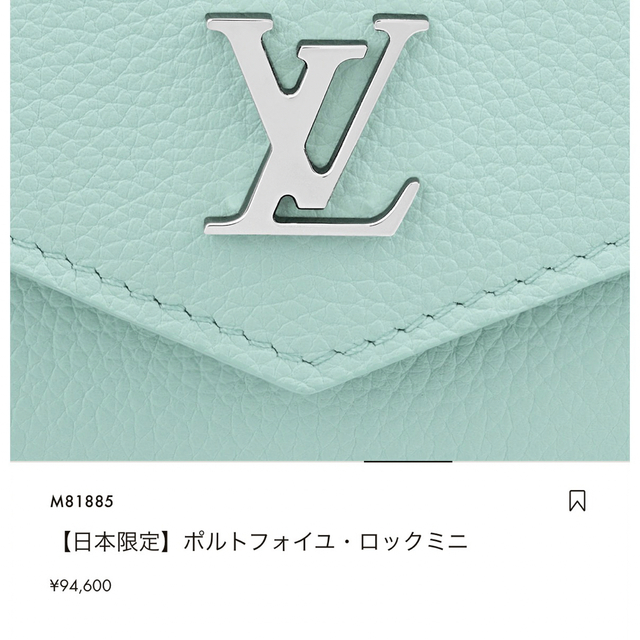【日本限定】ルイヴィトン ミニ財布 ポルトフォイユ・ロックミニ 未使用
