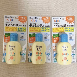ビオレUV キッズ ピュアミルク 3個セット 子ども 日焼け止め 赤ちゃん(日焼け止め/サンオイル)