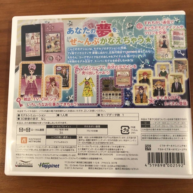 ニンテンドー3DS(ニンテンドー3DS)のモデル☆おしゃれオーディション ドリームガール 3DS エンタメ/ホビーのゲームソフト/ゲーム機本体(携帯用ゲームソフト)の商品写真