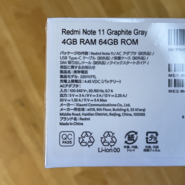 Redmi Note 11 Graphite Gray 新品 未使用 未開封