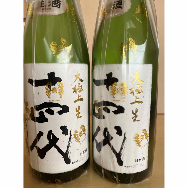 価格は安く 十四代 大極上生 1.8ﾘｯﾄﾙ 1800ml 公式銀座 日本酒 2本 食品